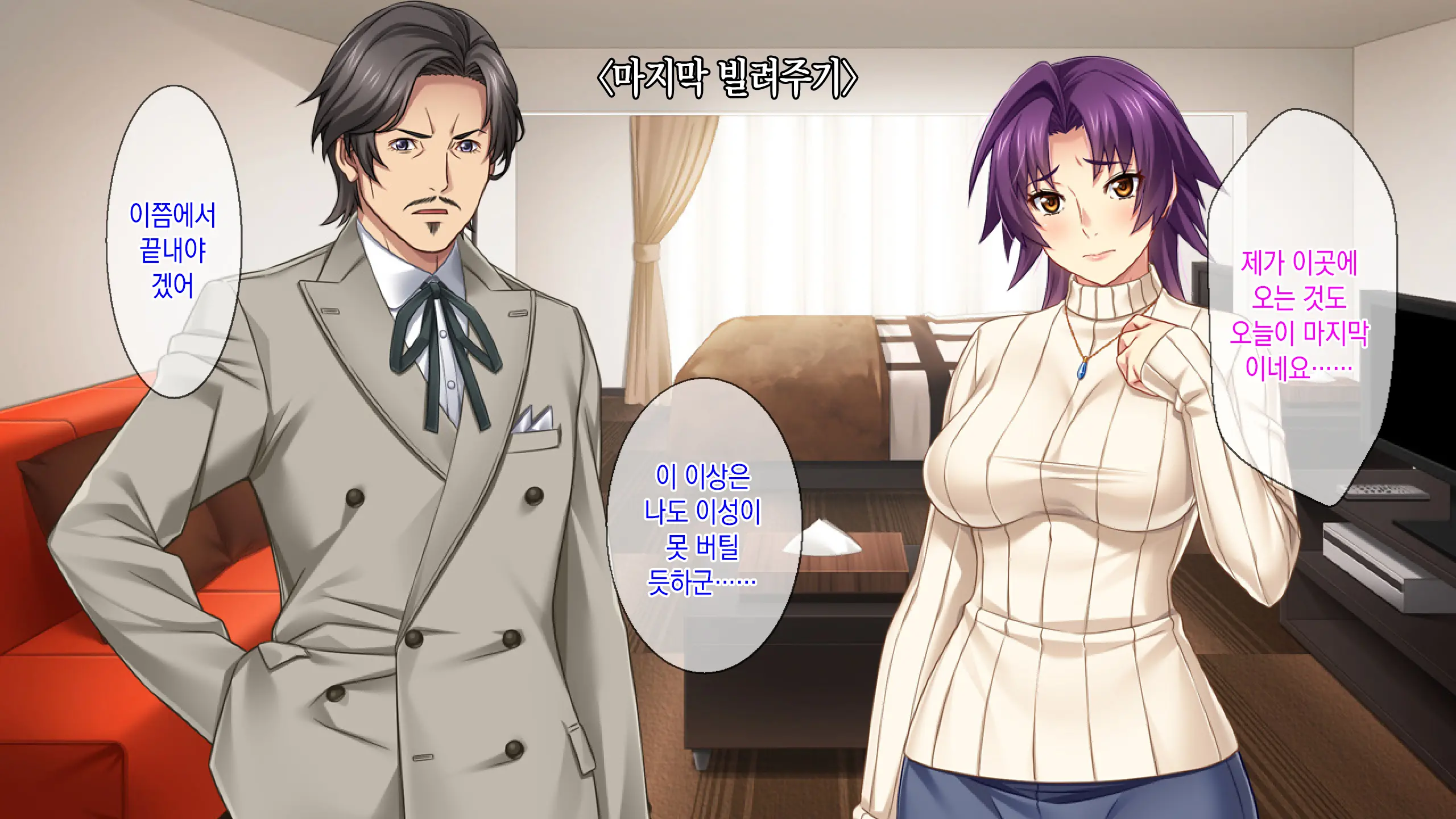 Motokare Ni Kashidashi Tsuma, Marina No "Netorase" Houkoku -Tsuma Side- | 전남친에게, 대출아내 마리나의 네토라세 보고 - 아내 사이드 -